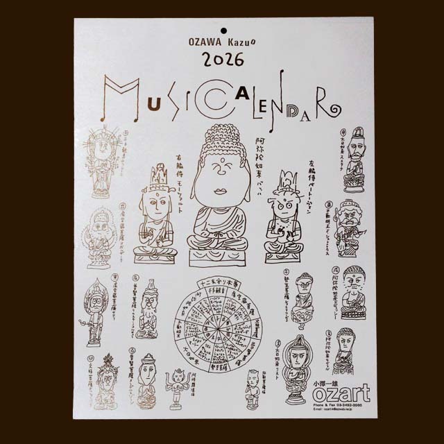Ozart 小澤一雄 クラシックカレンダー ミュージックカレンダー ２０２６ 音楽雑貨