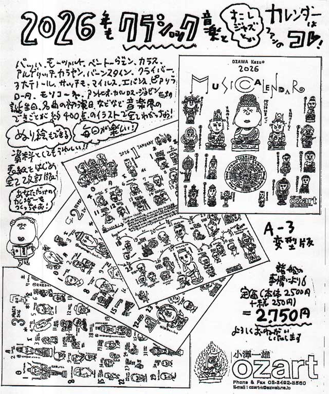 ライブラリーオブルイナアートブック、 楽譜、アクリル、カレンダーセット ライブラリーオブルイナアートブック、 楽譜、アクリル