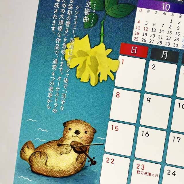 Ayapic 楽器で奏でる動物たちの音色 卓上カレンダー 音楽雑貨 音楽グッズ 音楽ギフト