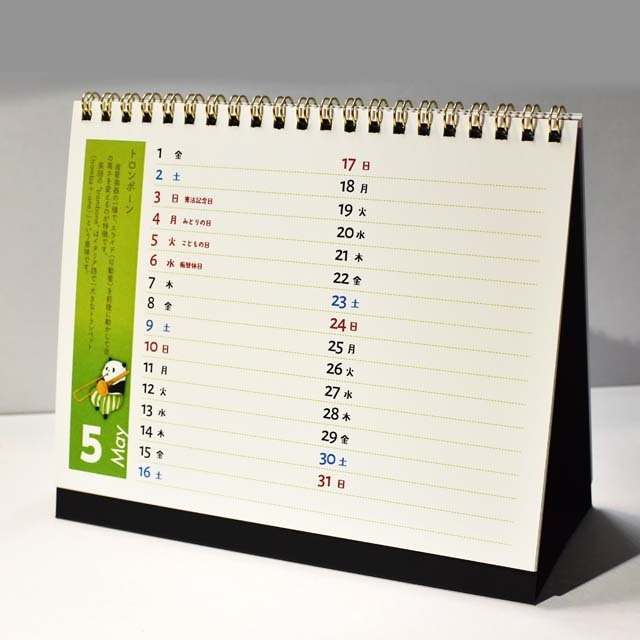 Ayapic 楽器で奏でる動物たちの音色 卓上カレンダー 音楽雑貨 音楽グッズ 音楽ギフト