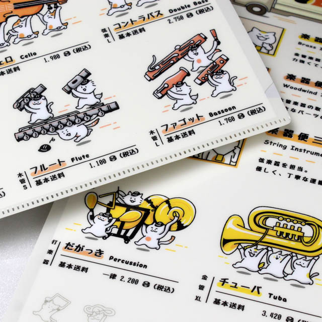 楽器便 楽器輸送 定期演奏会 クリアファイル クリアフォルダ 音楽雑貨 音楽グッズ