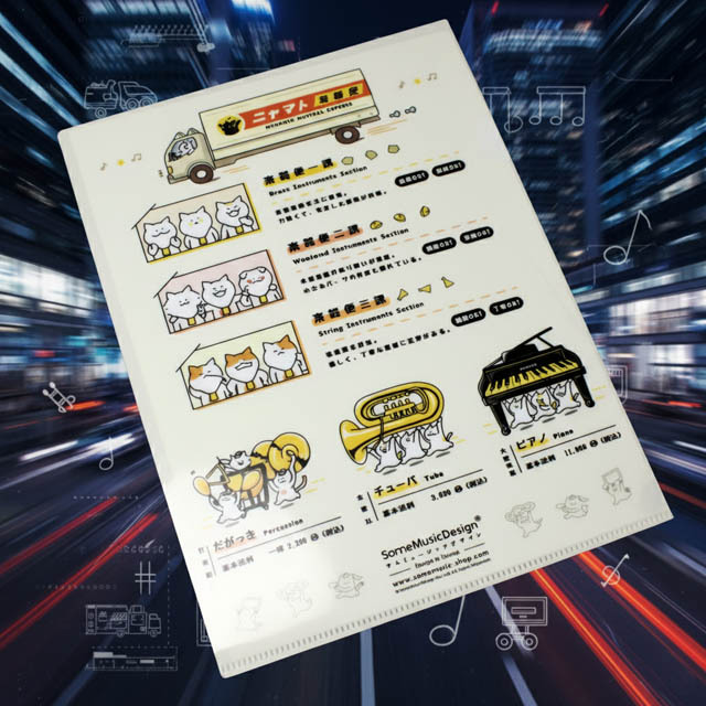 楽器便 楽器輸送 定期演奏会 クリアファイル クリアフォルダ 音楽雑貨 音楽グッズ