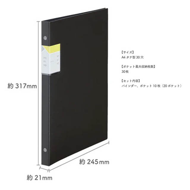 A4楽譜ファイル KAKIKO バインダー型 20ポケット（10シート） 音楽雑貨