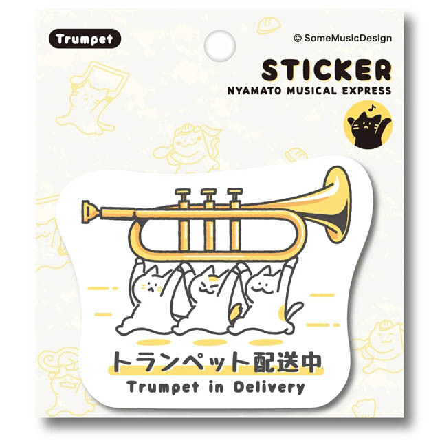 トランペット trumpet ステッカー ニャマト楽器便 音楽雑貨 音楽グッズ