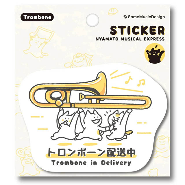 楽器便ステッカー 《 トロンボーン 配送中 》 105322 音楽雑貨