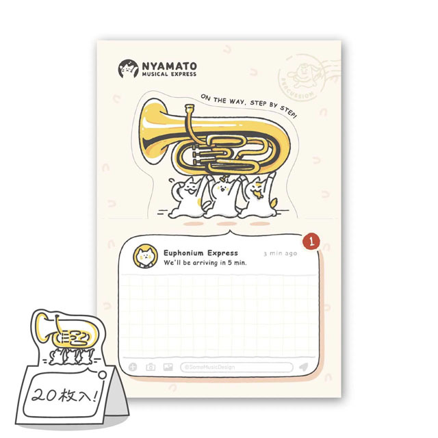 ユーフォニアム Euphonium 楽器便 スタンドメモ 音楽雑貨 音楽グッズ