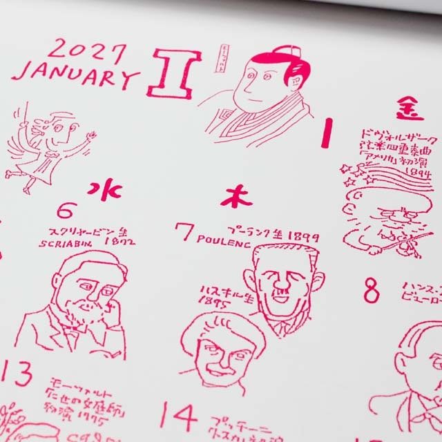 Ozart 小澤一雄 クラシックカレンダー ミュージックカレンダー ２０２７ 音楽雑貨