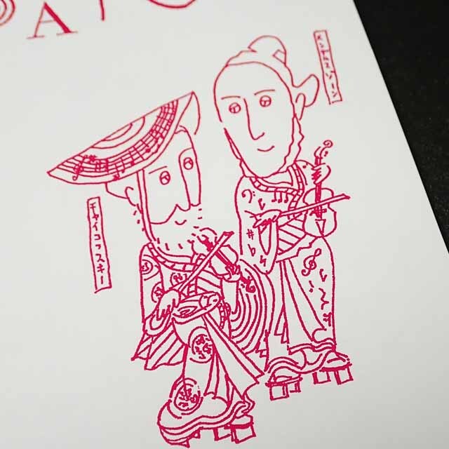 Ozart 小澤一雄 クラシックカレンダー ミュージックカレンダー ２０２７ 音楽雑貨