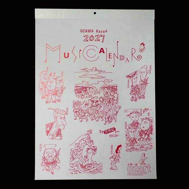 Ozart 小澤一雄 クラシックカレンダー ミュージックカレンダー ２０２７ 音楽雑貨