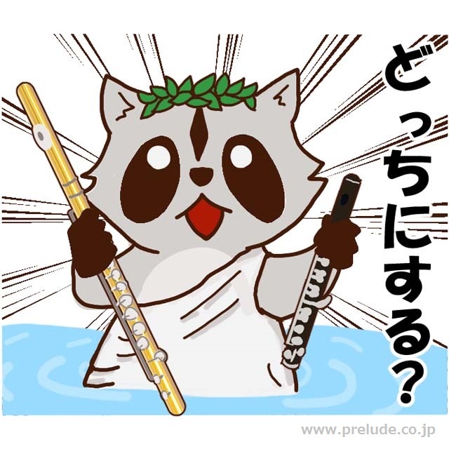 LINEスタンプ フルートを吹くアライグマ《Raccoon plays Flute》 音楽雑貨・アクセサリー専門店 ♪ プレリュード