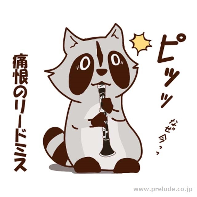 クラリネットを吹くアライグマ Raccoon plays Clarinet LINEスタンプ 音楽グッズ