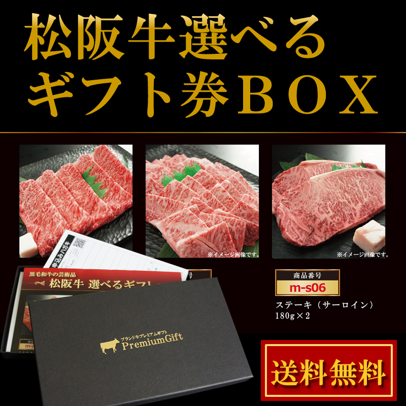 内祝い 肉 お返し 結婚祝い カタログギフト / 松阪牛 選べる ギフト券 ボックス(3万コース) / ギフト券 二次会 ゴルフコンペ 景品 母の日 父の日 ギフト 