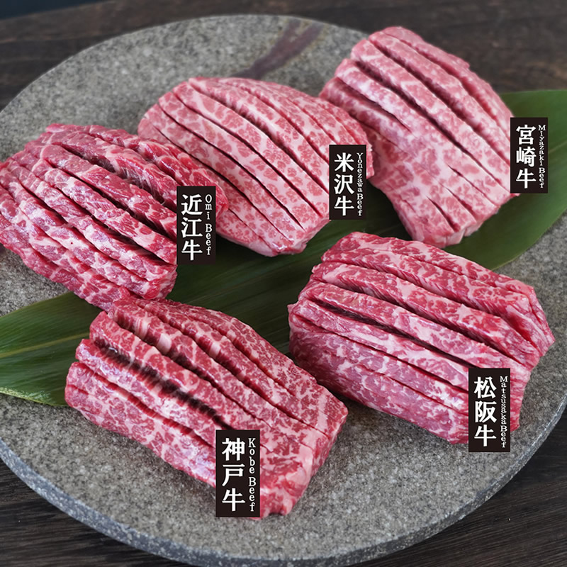 お中元 肉 内祝い お返し お肉 誕生日 お祝い 結婚祝い 銘柄和牛5種スリットミニステーキ各60g 送料無料 熨斗対応可 夏ギフト