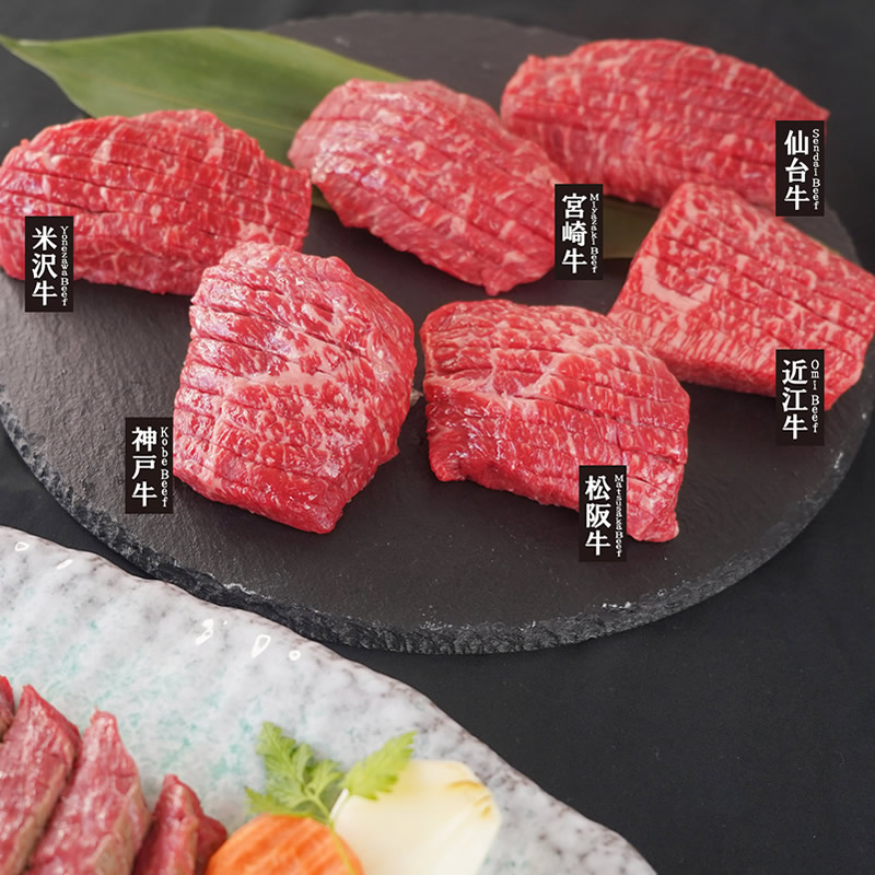 お中元 肉 内祝い お返し お肉 誕生日 お祝い 結婚祝い 銘柄和牛6種スリットミニステーキ各60g 送料無料 熨斗対応可 夏ギフト