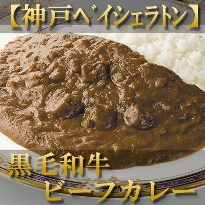 ベイシェラトン　熟成カレー