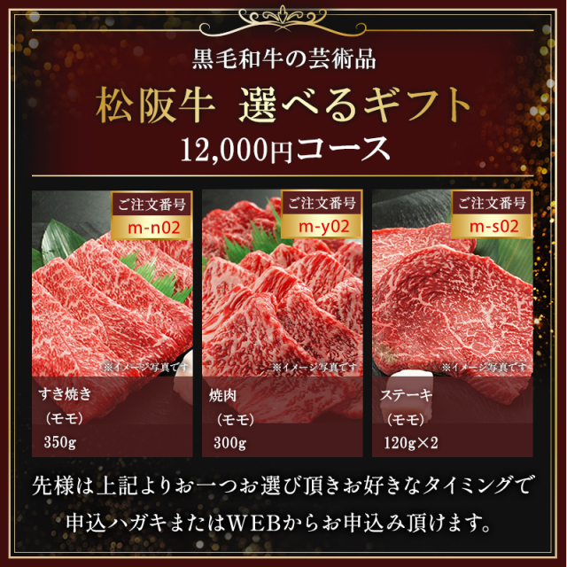景品 肉 目録 パネル付 二次会 / 松阪牛選べるギフト目録パネルセット(1.2万コース) / イベント ビンゴ 2次会 幹事