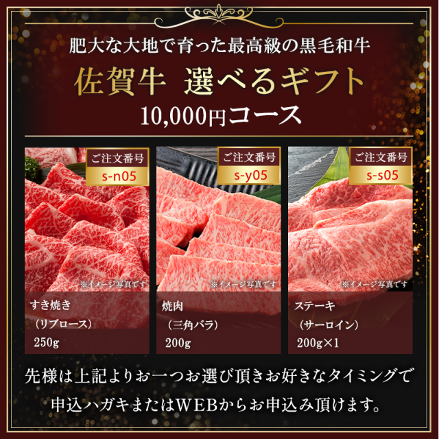 景品 肉 目録 パネル付 二次会 / 佐賀牛選べるギフト目録パネルセット(1万コース) / イベント ビンゴ 2次会 幹事