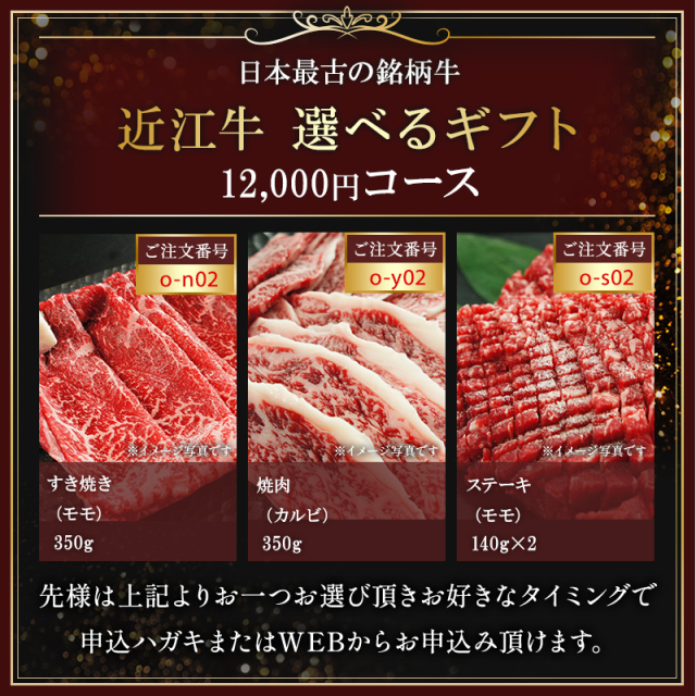 景品 肉 目録 パネル付 二次会 / 近江牛選べるギフト目録パネルセット(1.2万コース) / イベント ビンゴ 2次会 幹事