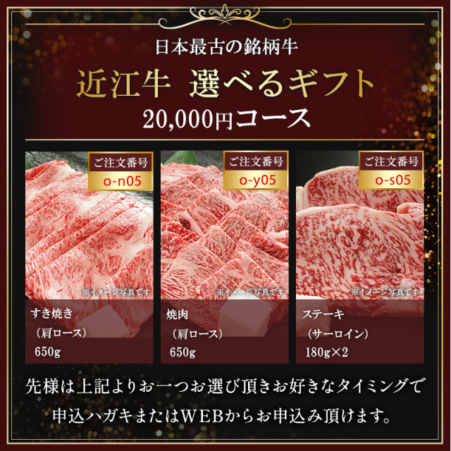 ゴルフコンペ 景品 肉 目録 パネル付 コンペ / 近江牛選べるギフト目録パネルセット(2万コース) / イベント ビンゴ 2次会 幹事