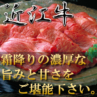 近江牛カタロース焼肉