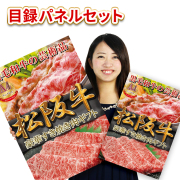 景品 肉 目録 パネル付 二次会 / 松阪牛切り落とし（バラ350ｇ）目録パネルセット / イベント ビンゴ ２次会 幹事