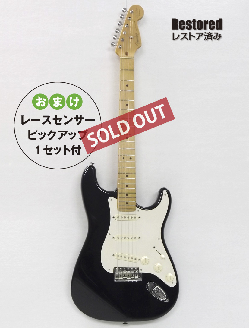 1996年 Fender Stratocaster Eric Clapton