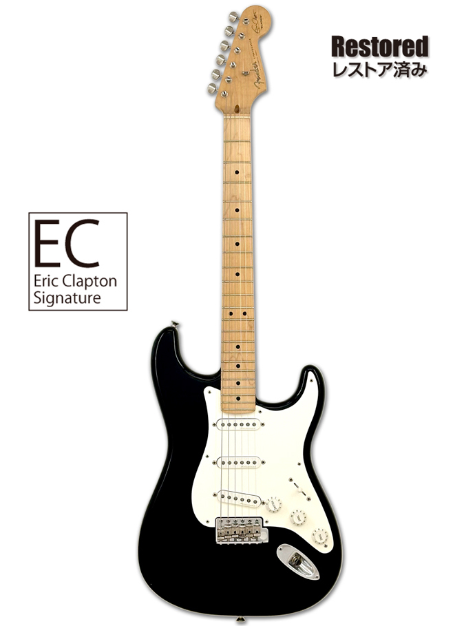 2008年 Fender Stratocaster Eric Clapton【製後18歳】 プレミアム