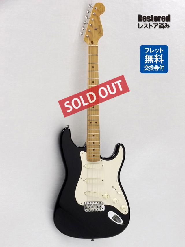 1994年 Fender Stratocaster Eric Clapton