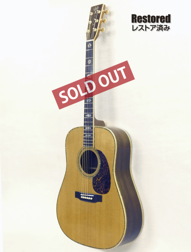 2007年 MARTIN D45【製後11歳】 プレミアム ユーズドギター 松下工房