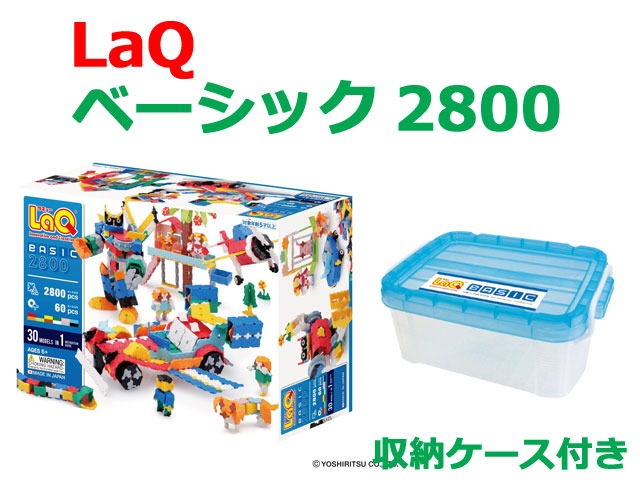 LaQ　ラキュー マスター　2800　知育　ブロック　玩具　日本製