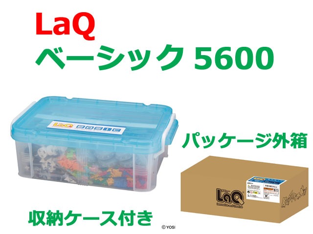 LaQ　ラキュー マスター　5600　知育　ブロック　玩具　日本製