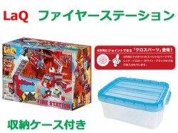 LaQ　ラキュー ファイヤーステーション　知育　ブロック　玩具　日本製