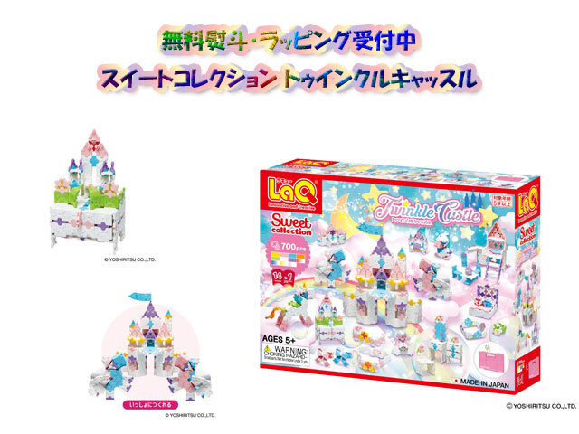 ラプンツェル キャッスル コレクション コロナ城 コロナ王国 城 フィギュア ラプンツェル キャッスル コレクション コロナ城 コロナ王国 城