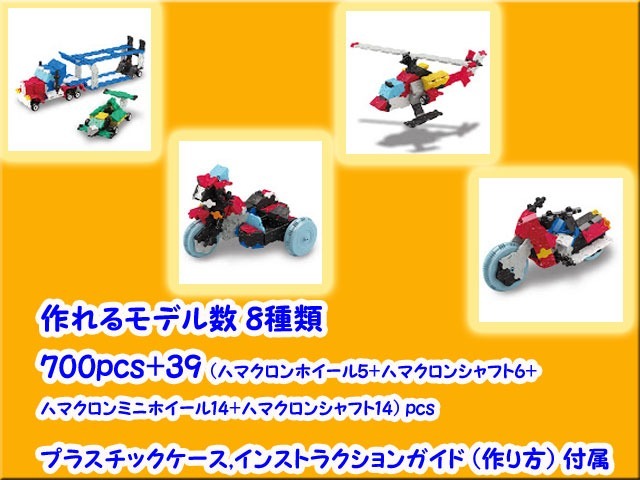 LaQ ラキュー ハマクロンコンストラクター エクスプレス