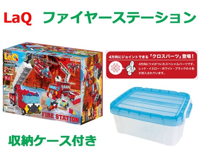 LaQ ラキュー 限定 ハマクロンコンストラクター ファイヤー