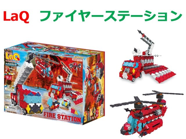 LaQ ラキュー 限定 ハマクロンコンストラクター ファイヤー