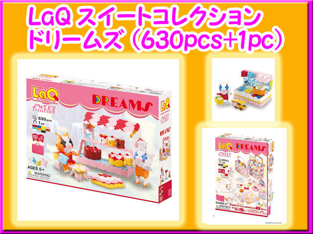 LaQ ラキュー スイートコレクション ドリームズ SWEET collection