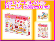 LaQ ラキュー　スイートコレクションドリームズ