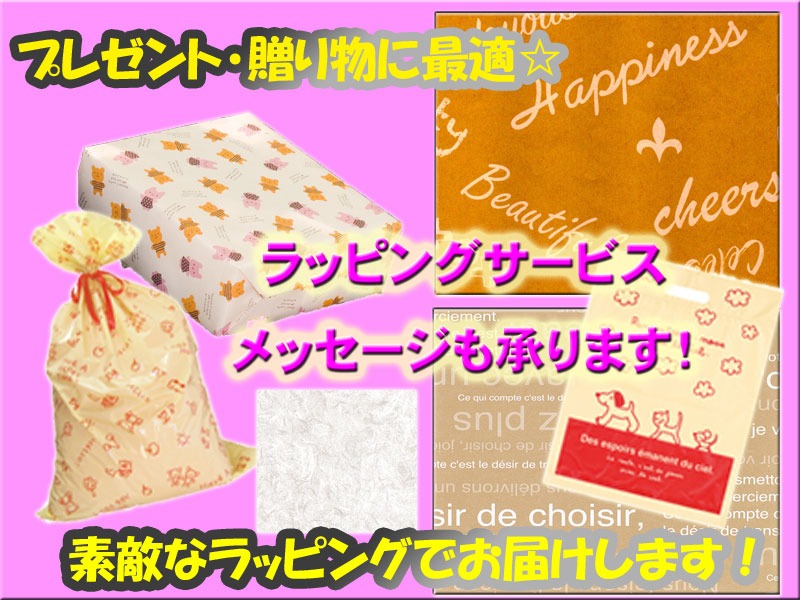 無料ラッピングサービス