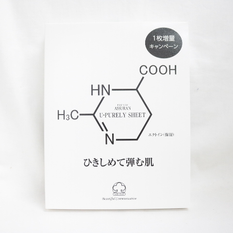 プラノアシュラン ユー・ピュア リーシートP 5枚入り 美容液シートマスク ASSURAN