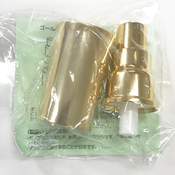 アシュラン ゴールドキャップエッセンスS (15g) 専用ポンプ