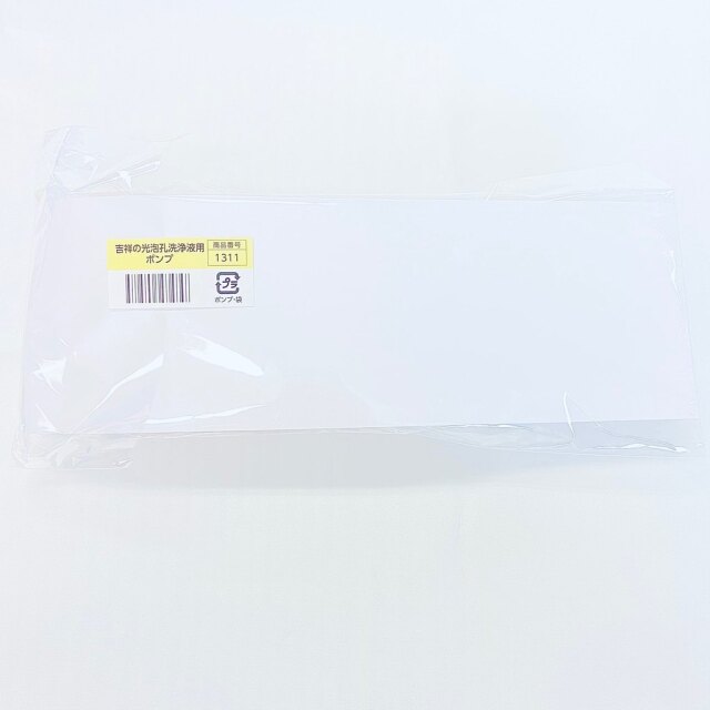 アシュラン 吉祥の光 泡孔洗浄液 専用ポンプ
