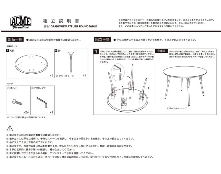 ACME FURNITURE アクメファニチャー GRANDVIEW ATELIER ROUND