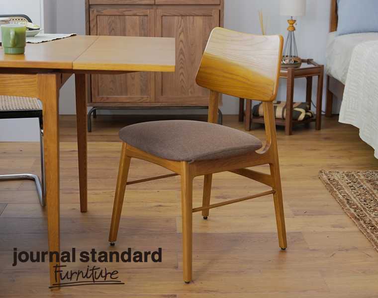 journal standard Furniture ジャーナルスタンダードファニチャー 家具 HABITAT DINING CHAIR ハビタ ダイニング チェア　5月下旬入荷予約