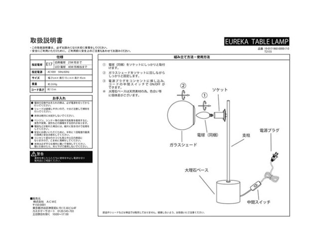 journal standard Furniture ジャーナルスタンダードファニチャー 家具