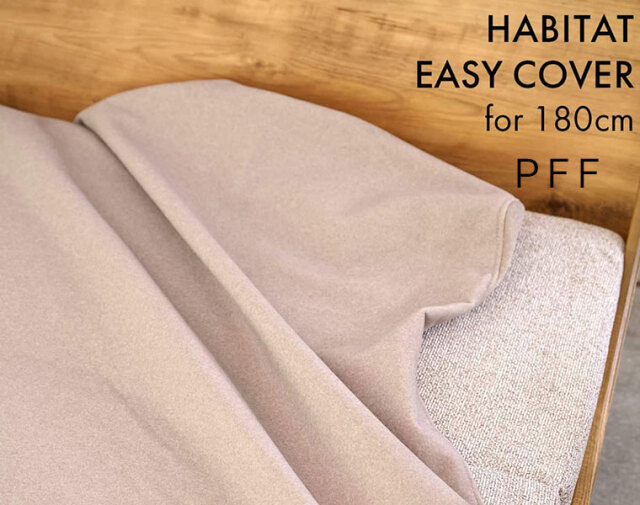 journal standard Furniture ジャーナルスタンダードファニチャー HABITAT EASY COVER W1800 PFF(BE)　ハビタソファ イージーカバー ベージュ 180cm 9月中旬入荷予約