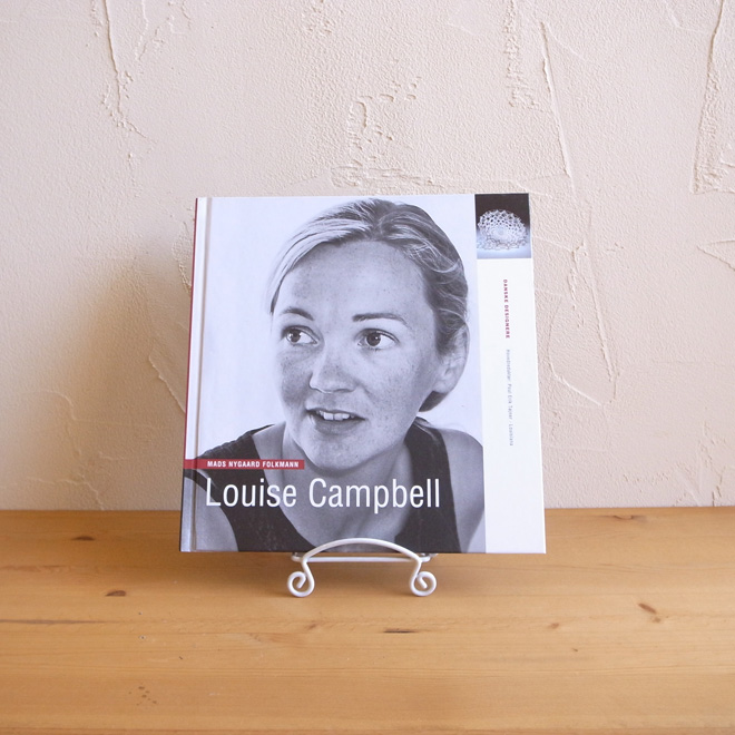  デンマークのデザイナー DesignBook【Louise Campbell - ルイーズキャンベル】