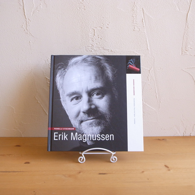  デンマークのデザイナー DesignBook【Erik Magnussen -エリック・マグヌッセン】