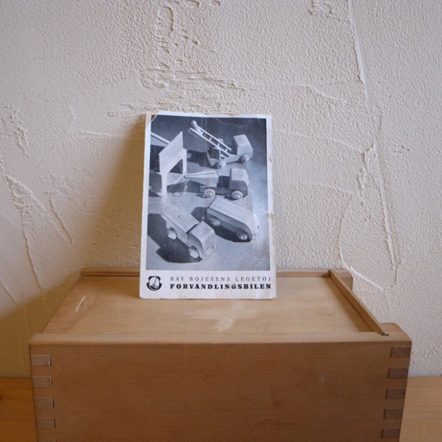 Kay Bojesen / カイ・ボイスン   ブロックカー【ビーチ】