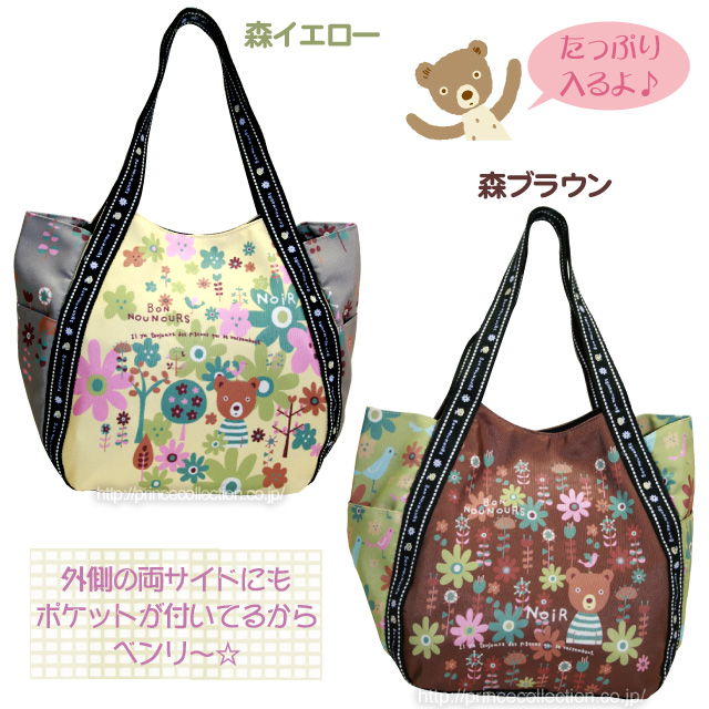 ノワールハンプバッグ